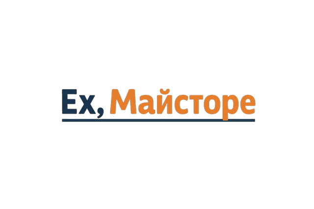 Ex, Майсторе